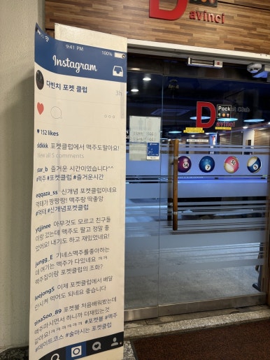다빈치포켓클럽 이미지