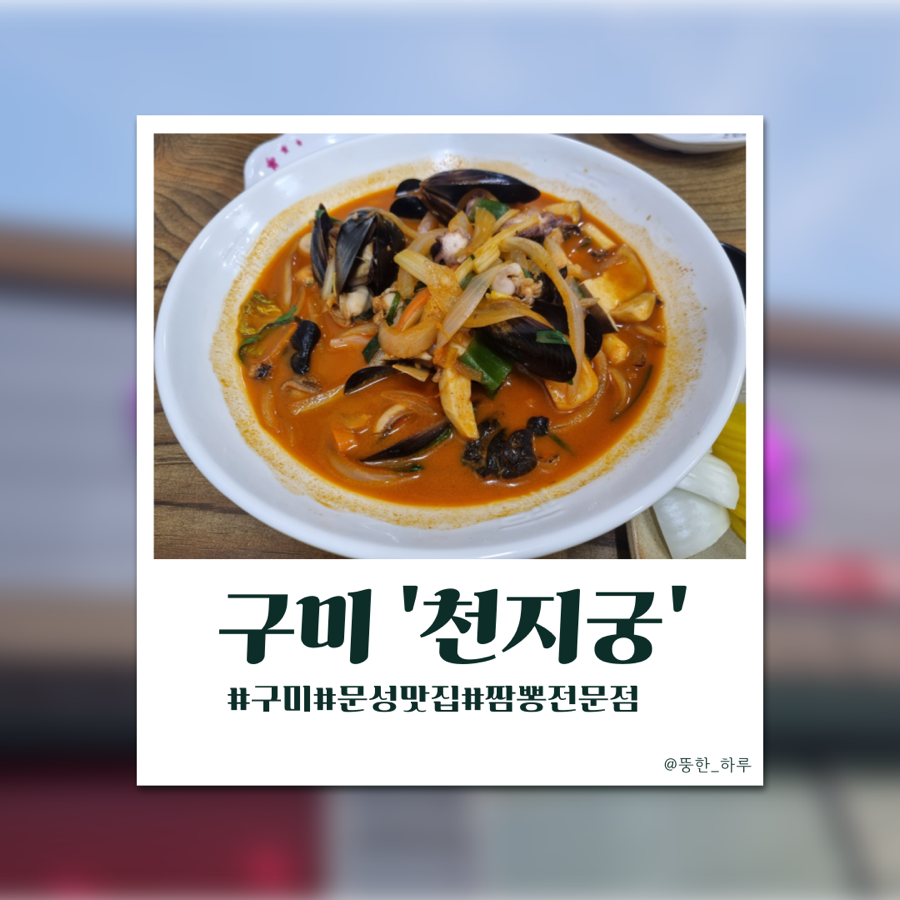 천지궁 이미지
