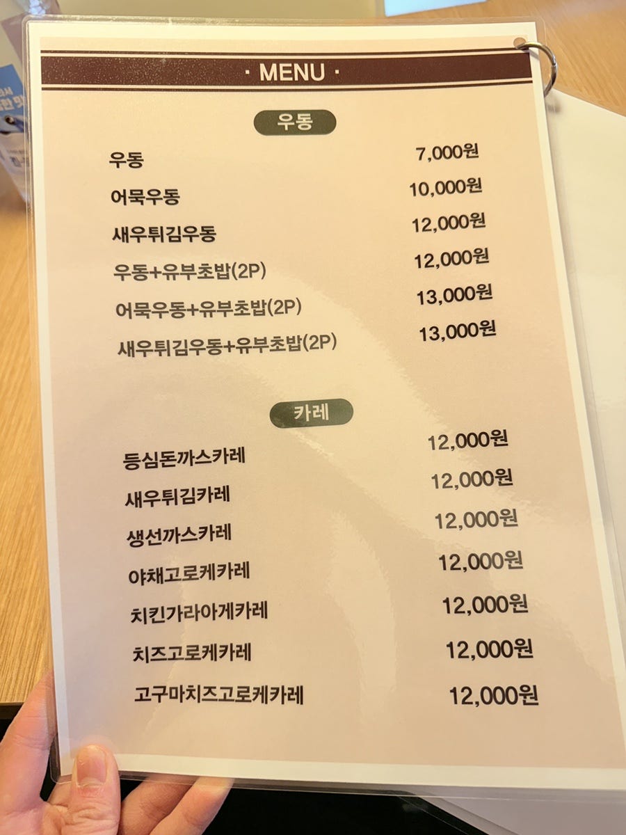 양평동연어집 이미지