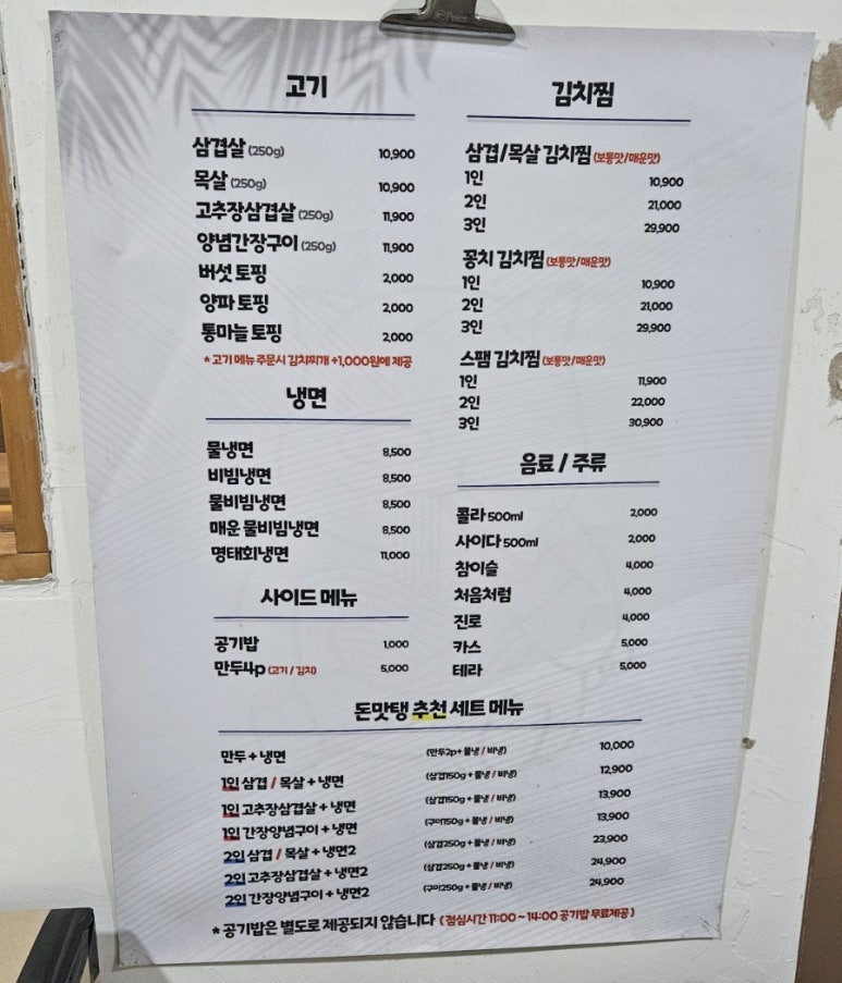 돈맛탱 이미지