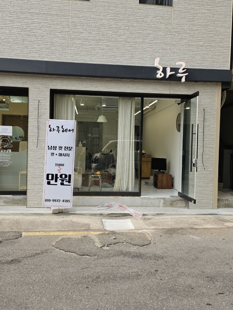 남성컷전문 이미지