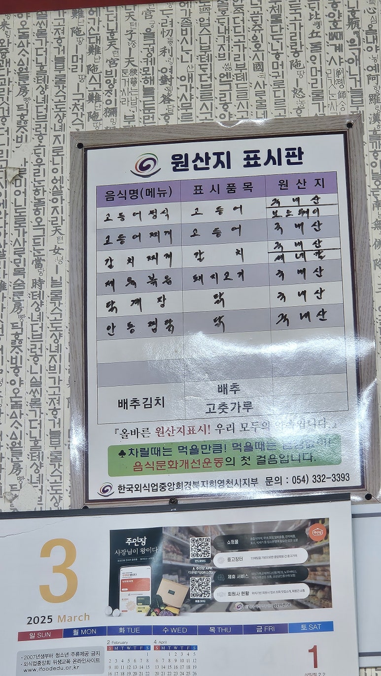 맛고을고등어정식 이미지