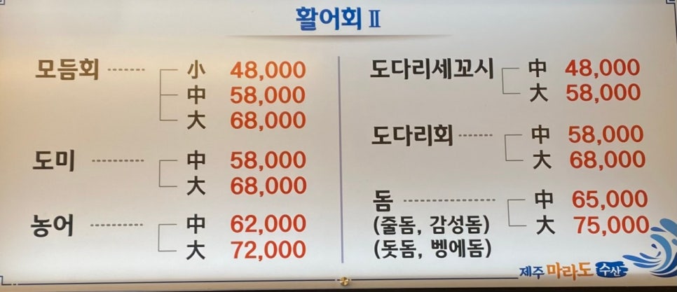 제주수산 이미지