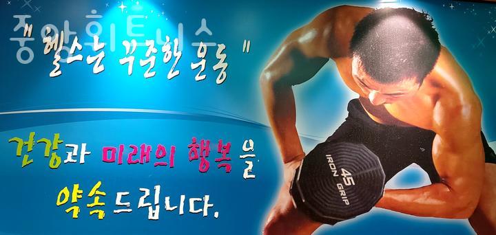 중앙헬스 이미지