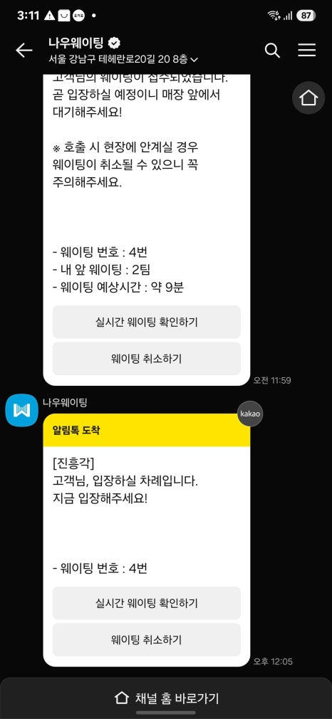 진흥각 이미지