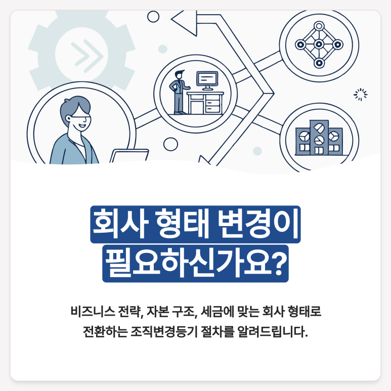 법무사나병관사무소 이미지