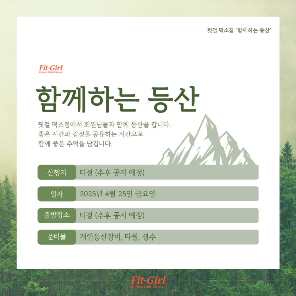 핏걸덕소점 이미지