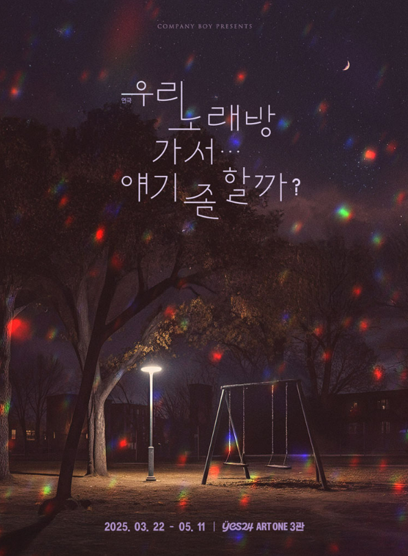 우리노래방 이미지