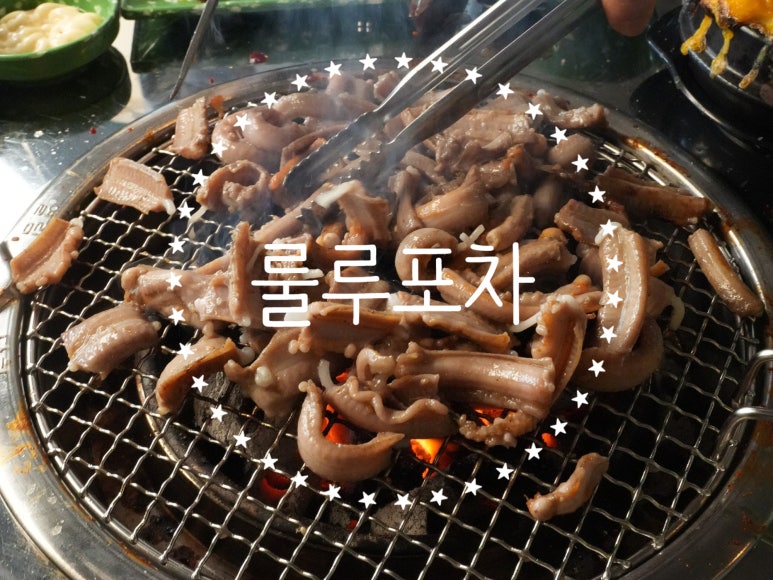 룰루포차 이미지
