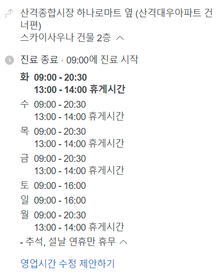 서울태365한의원 이미지
