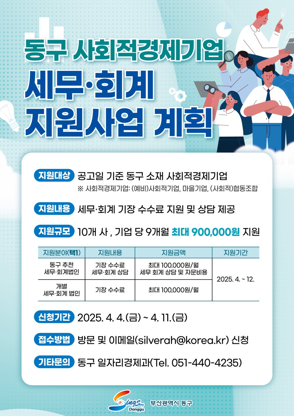 원세무회계 이미지