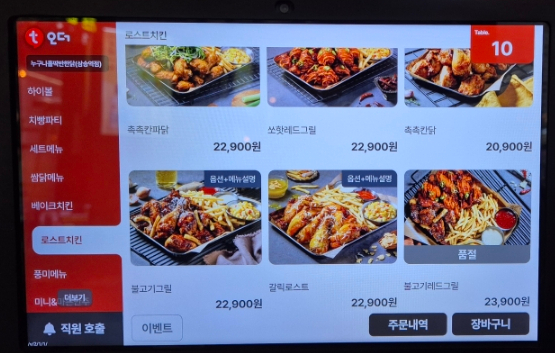 누구나홀딱반한닭 이미지