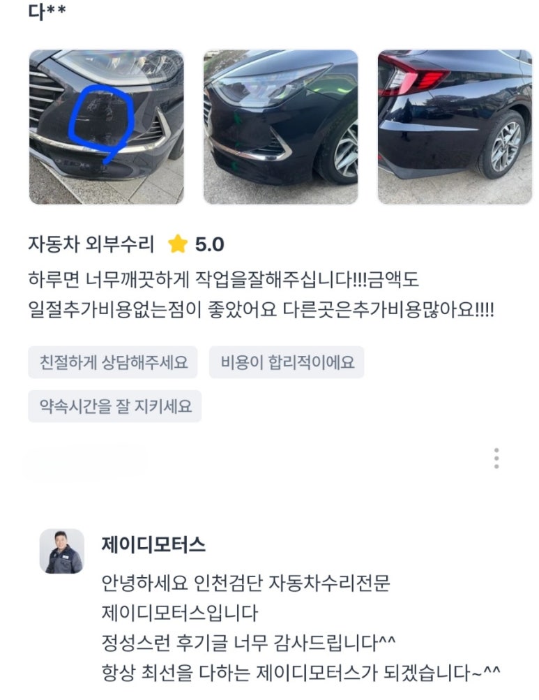 제이디모터스 이미지