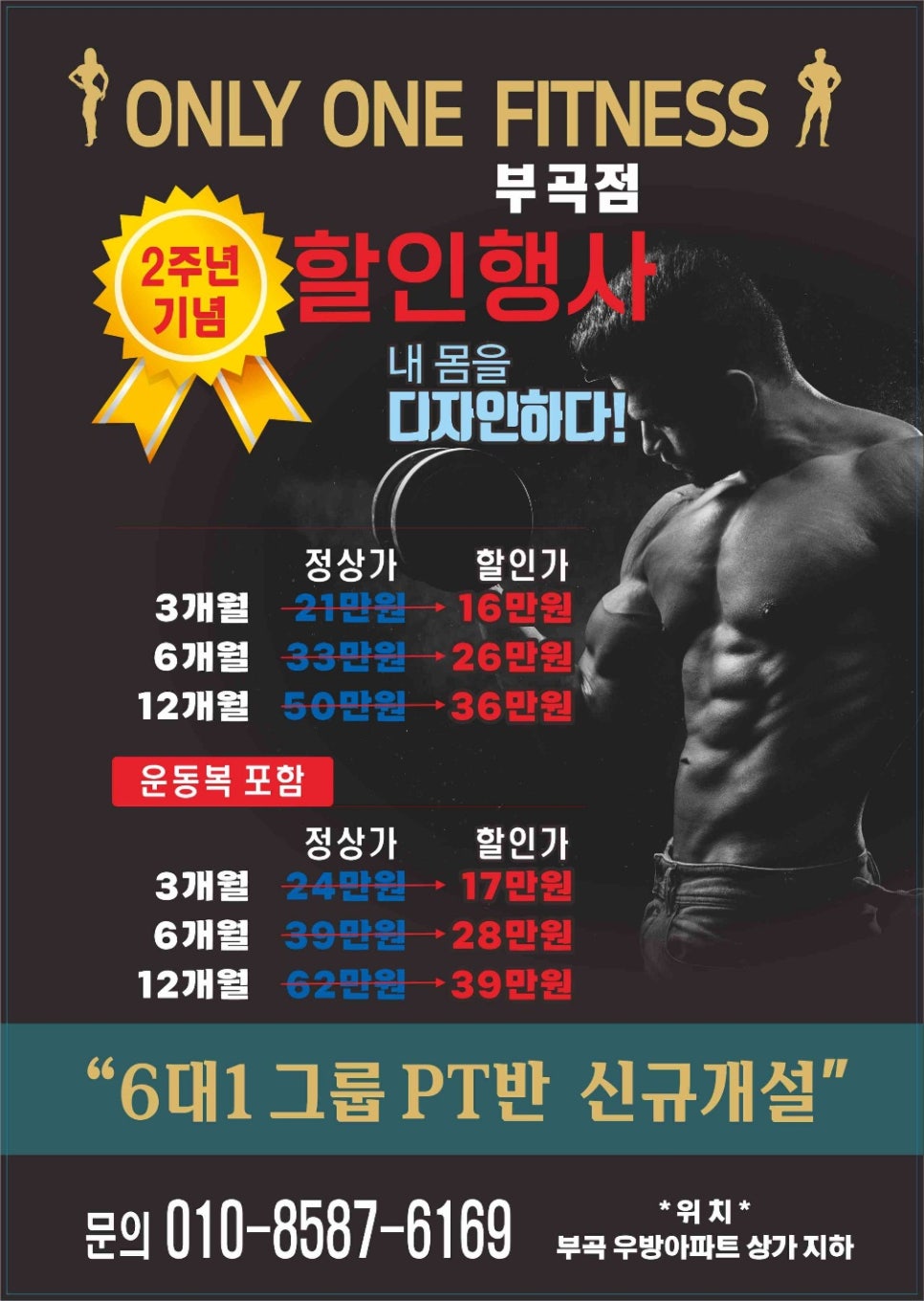 온리원PT피트니스 이미지