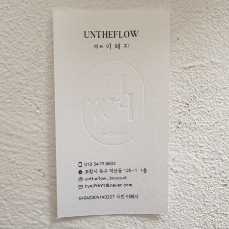 언더플로우부케 이미지