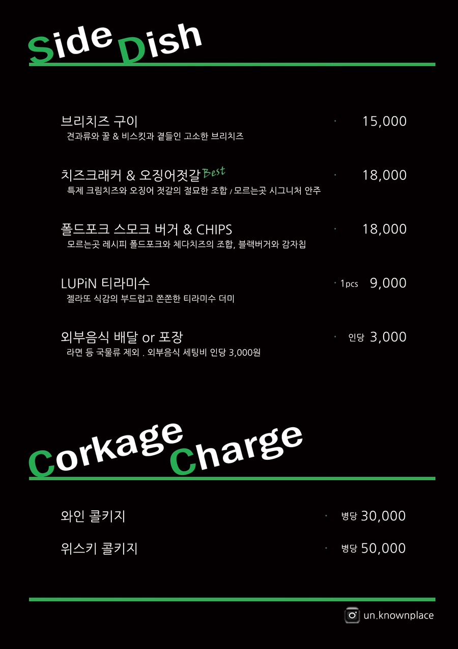 모르는곳제주혼술바 이미지