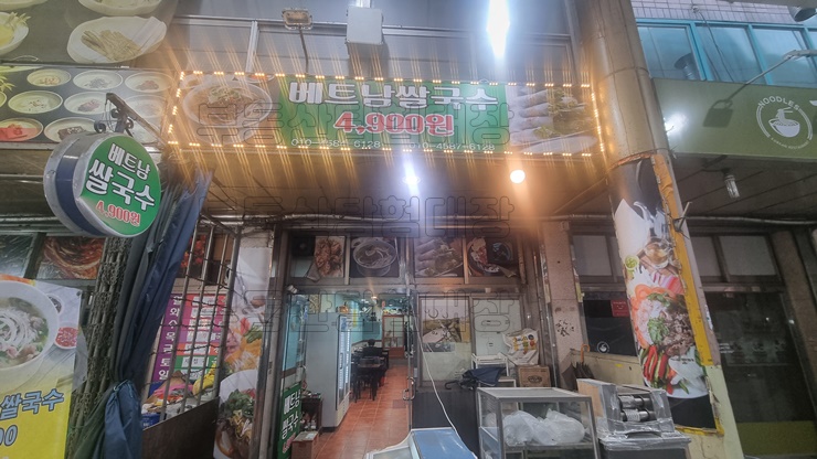 베트남쌀국수4900 이미지
