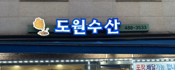 도원수산 이미지