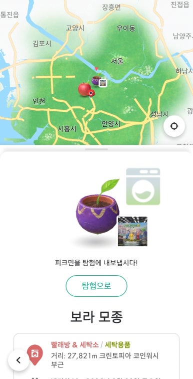 보라세탁소 이미지