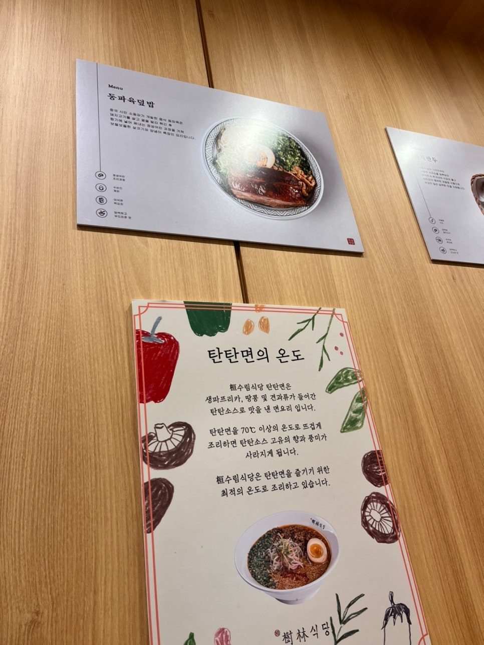 수림식당 자양점 이미지