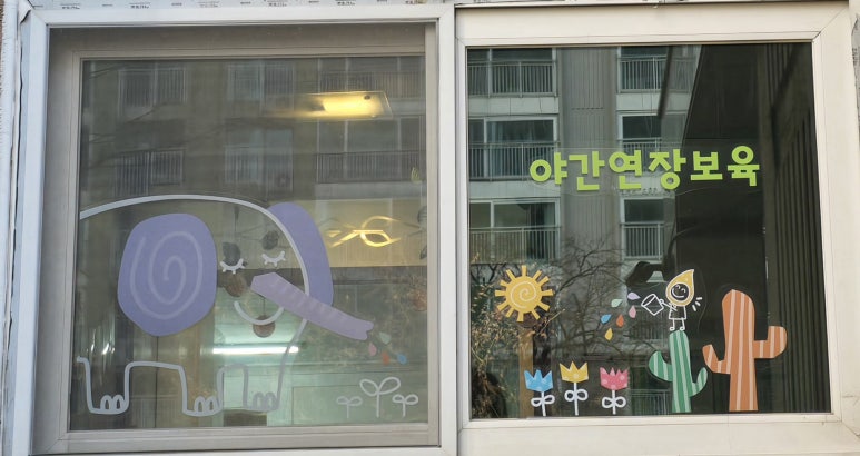 키즈힐어린이집 이미지