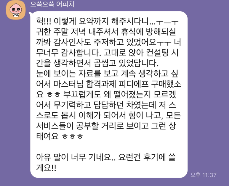 라인컨설팅 이미지