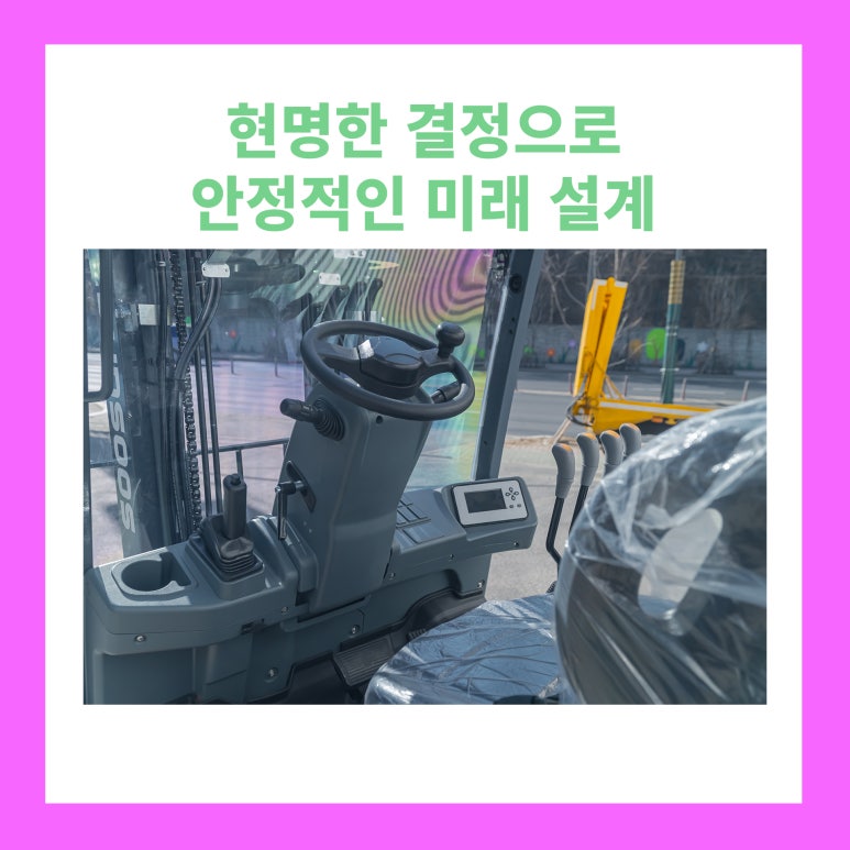 미래지게차렌탈 이미지