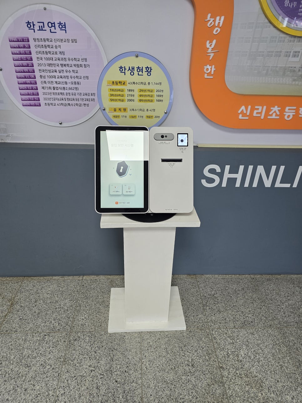 바른안전기술 이미지