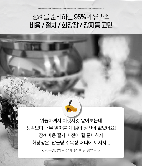 남양주한양병원장례식장 이미지
