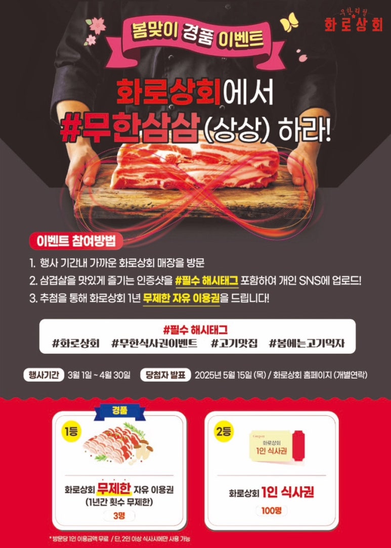 화로상회 별내1호점 이미지