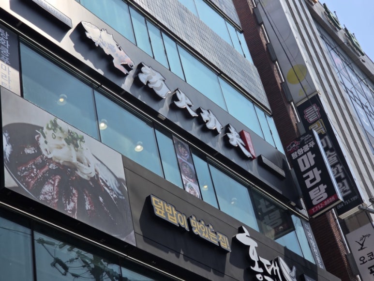 탕화쿵푸마라탕제주1호점 사진