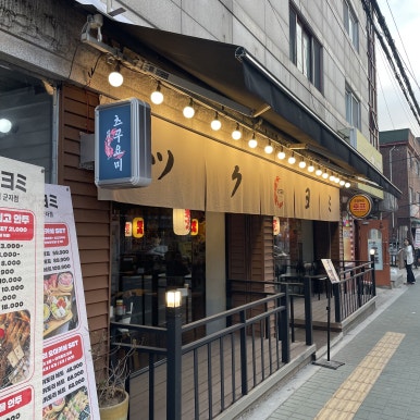 츠쿠요미군자점 이미지