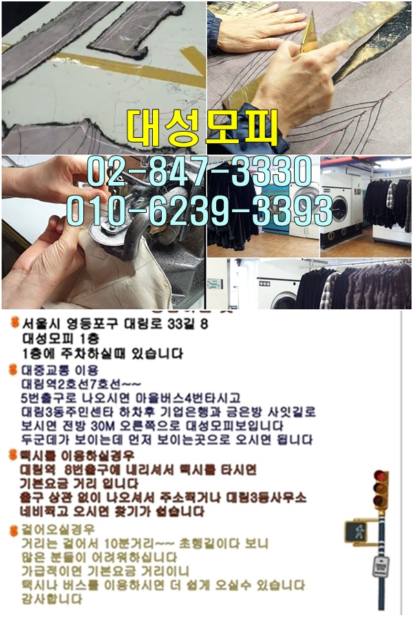 현대세탁수선 이미지