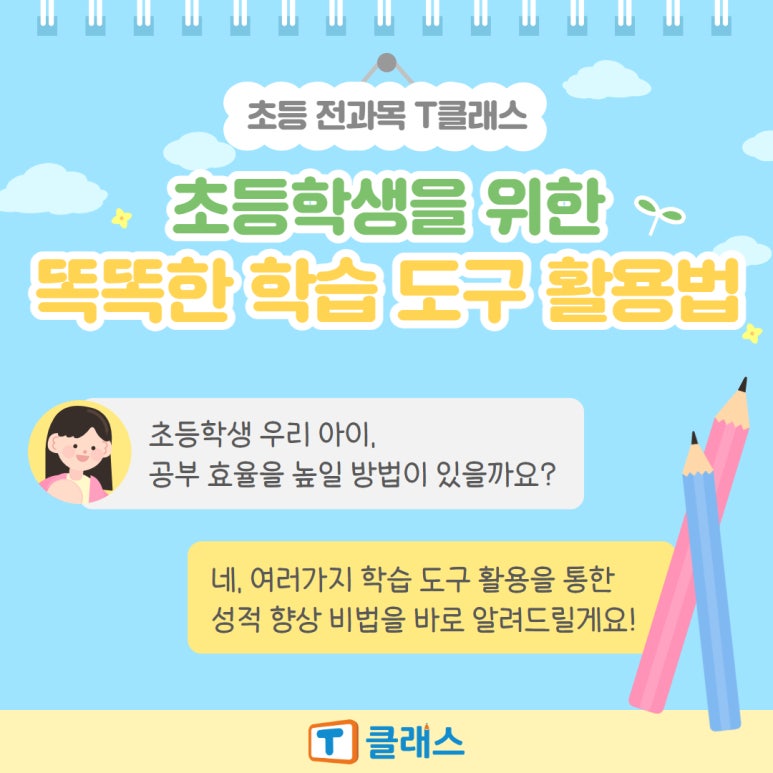 해법중국어수학학원 이미지