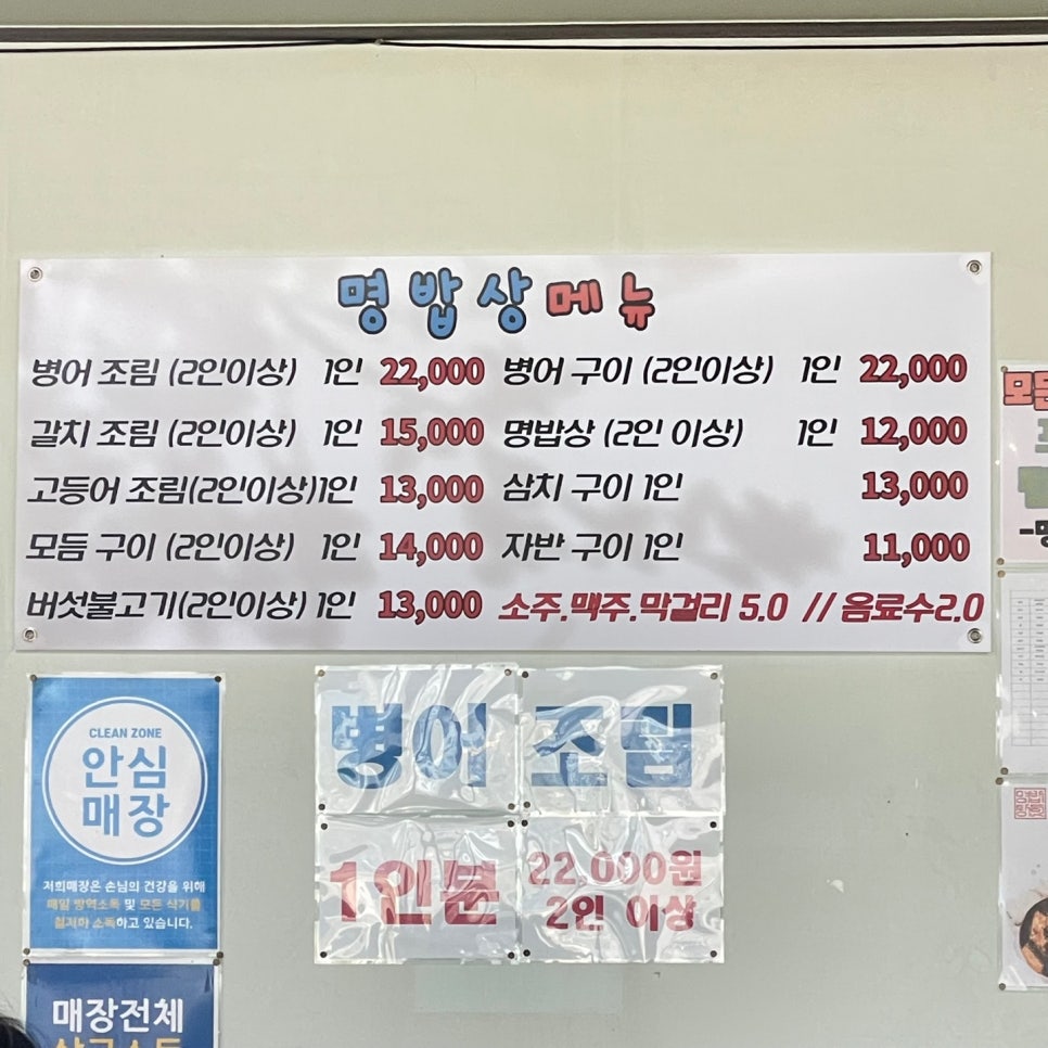 남양밥상 이미지