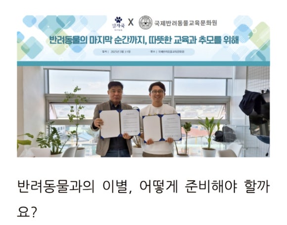 평택동물교육문화원 이미지