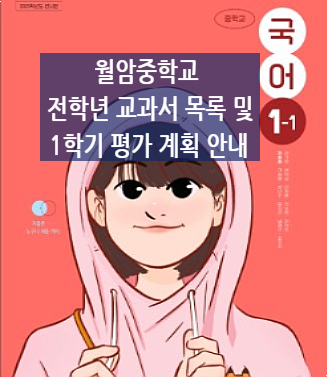 ㈜천재교과서 이미지