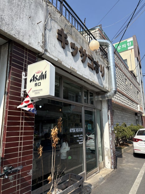 킷사코오리 이미지