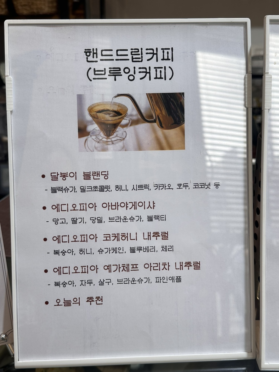 달봉이커피 이미지