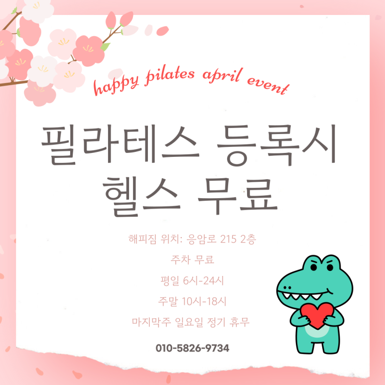 해피바디(주) 이미지