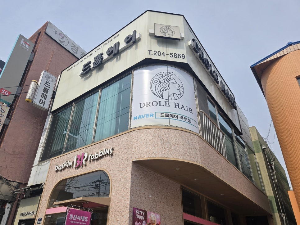 드홀헤어 이미지