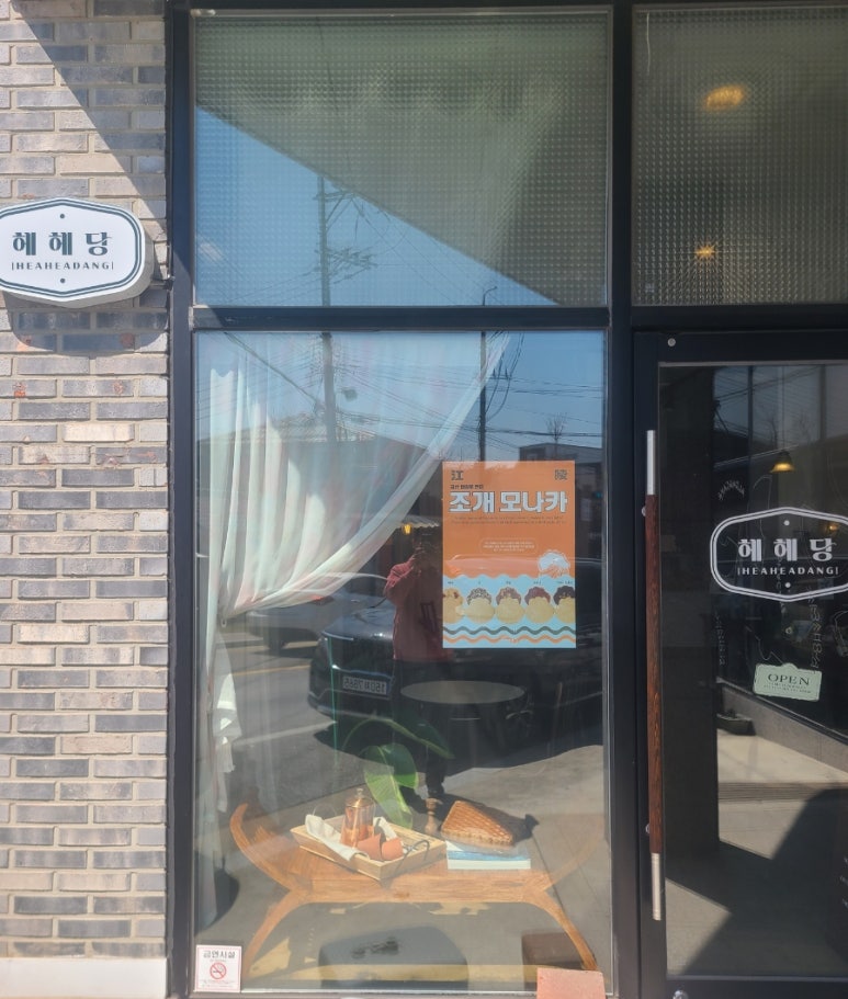헤헤당 이미지