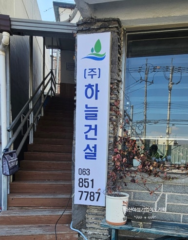 주식회사 하늘기업 이미지