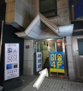 목동PT힐링인피티 이미지