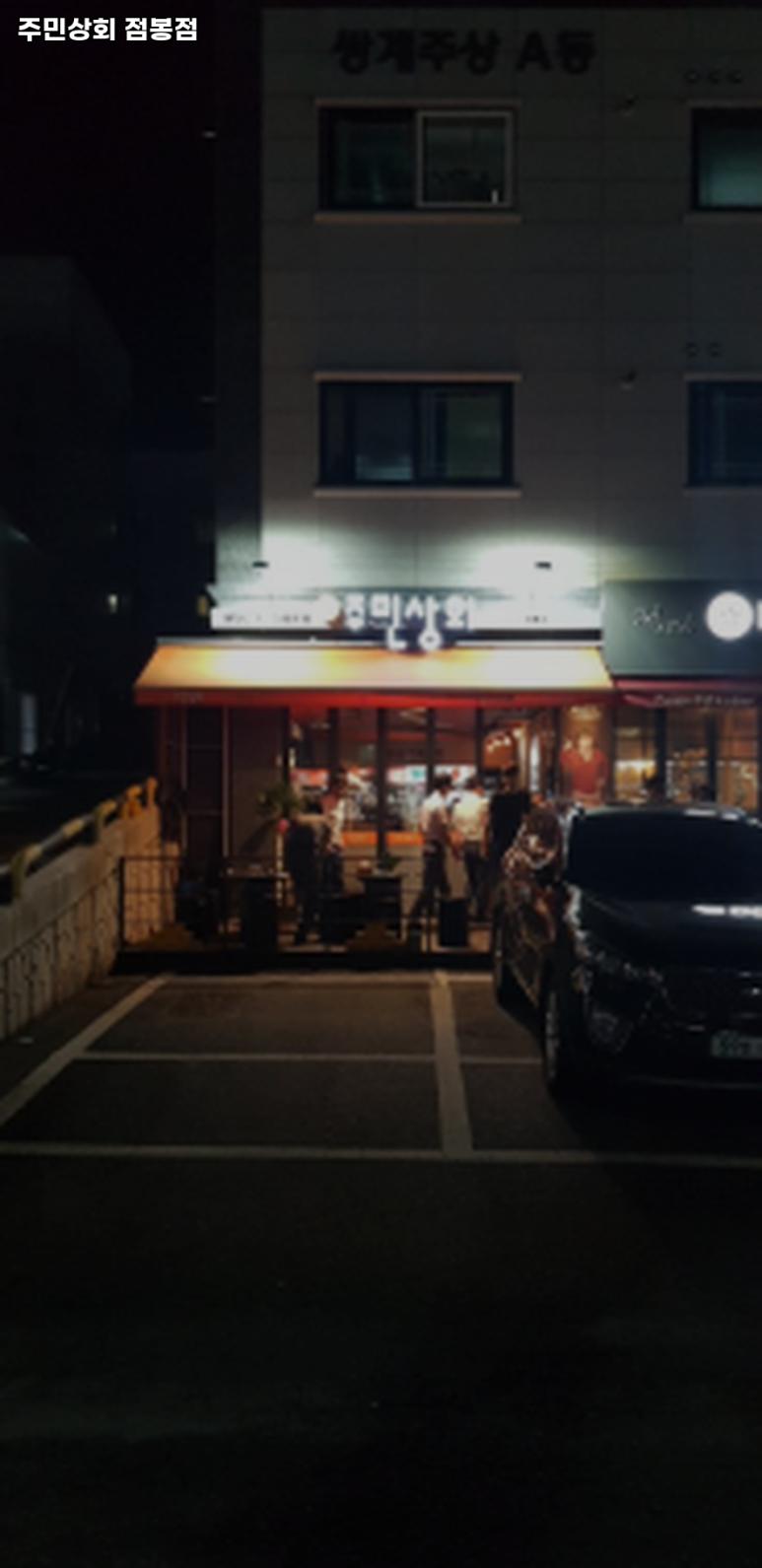 여주상회 이미지