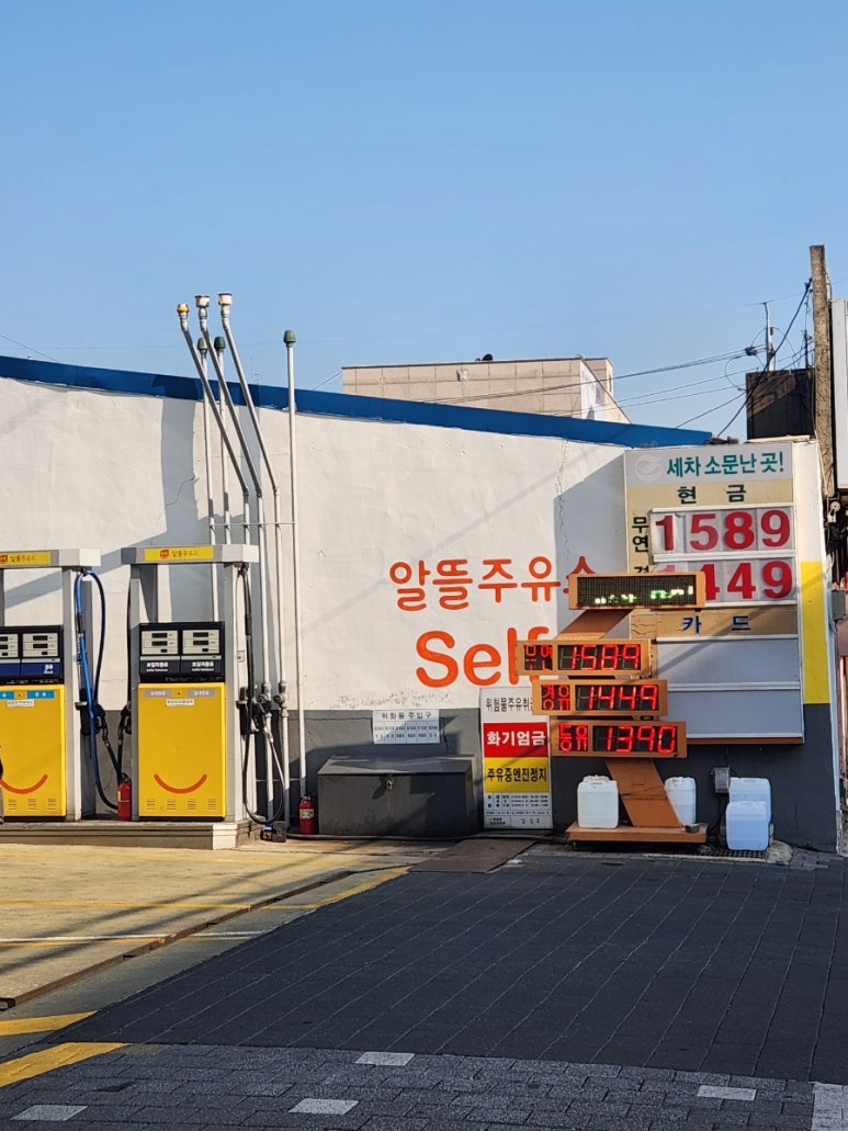 아름다운주유소 이미지