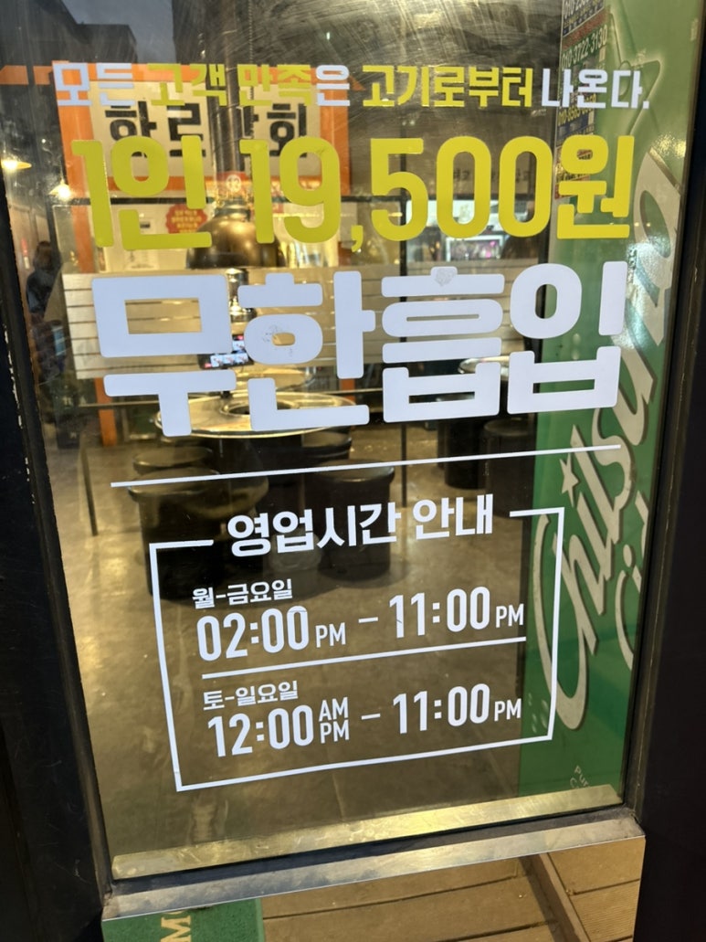 화로상회 별내1호점 이미지