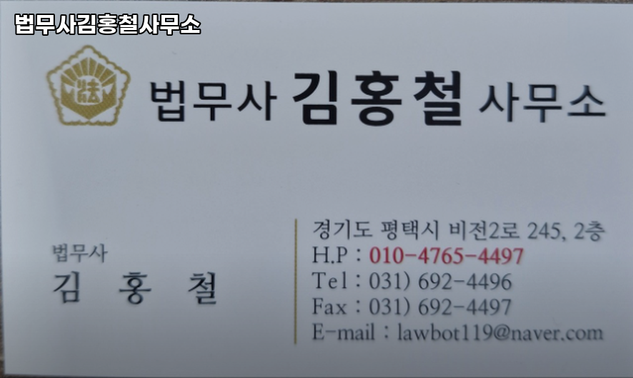 법무사김홍철사무소 이미지