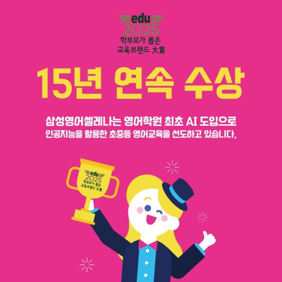 삼성영어동신학원 이미지