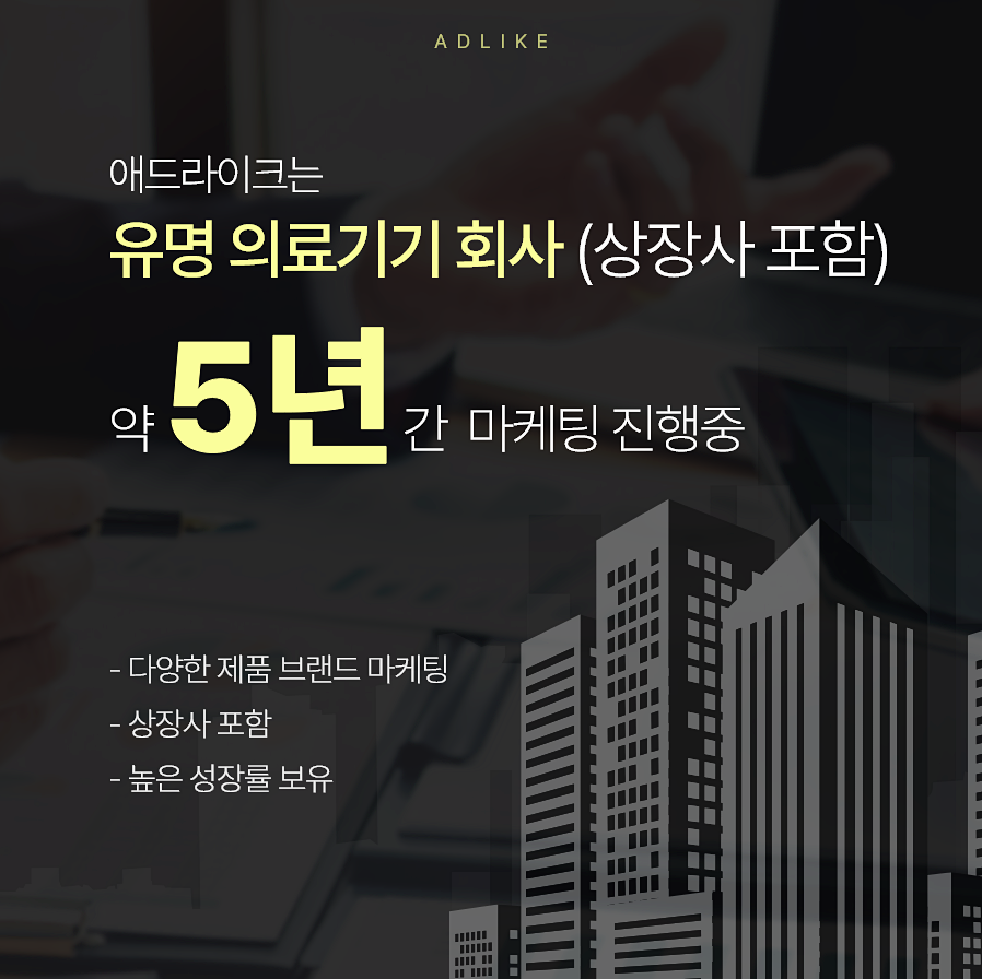 애드라이크 이미지